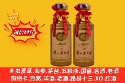 乳源县求购回收30年茅台酒