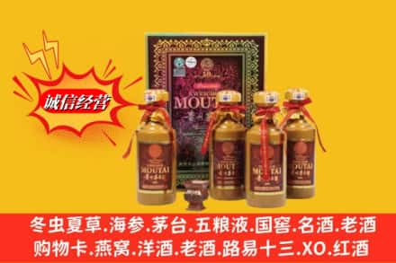 乳源县求购回收50年茅台酒