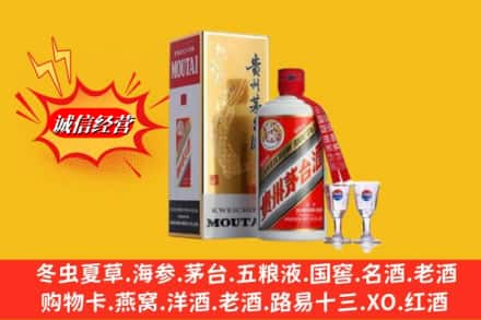 乳源县回收茅台酒