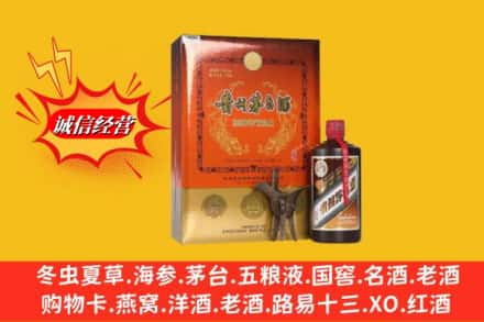 乳源县求购回收贵州茅台酒