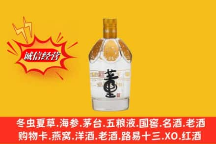 乳源县回收老董酒