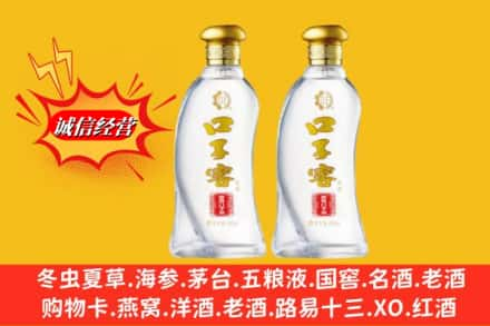 乳源县回收口子窖