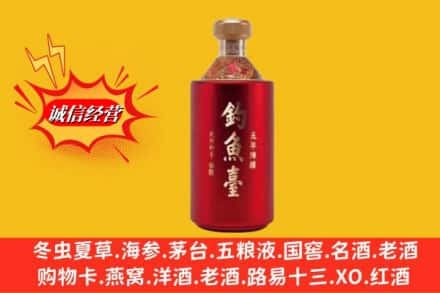 乳源县名酒回收钓鱼台酒.jpg